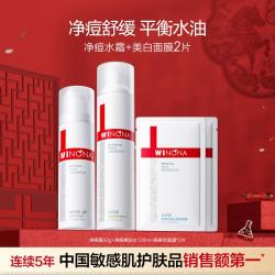 薇诺娜 净痘清颜水霜改善痘肌调节水油平衡保湿