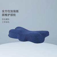 睡眠博士 升级版全方位护颈慢回弹蝶型太空护颈椎枕记忆枕枕芯枕头