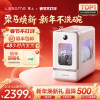 移动端：栗上 胶囊式洗碗机R1家用免安装小型台式全自动母婴极窄家用迷你