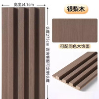梦茜儿 实木格栅装饰板 电视背景墙 银梨木