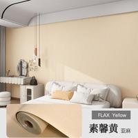 梦茜儿 内墙保温隔热装饰一体板 50cm*3m 素馨黄