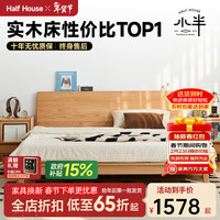 小半 实木床双人床北欧小户型卧室家具原木风橡木床现代简约主卧1.8m床 安安实木床-松木铺板