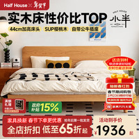 小半 全实木床家用小户型1.5米北欧简约卧室双人床1.8x2米樱桃木主卧床 小屿实木床