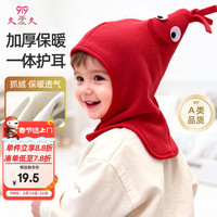 久爱久 儿童帽子新年过年红护耳一体帽婴幼儿宝宝帽秋冬季约2-6岁