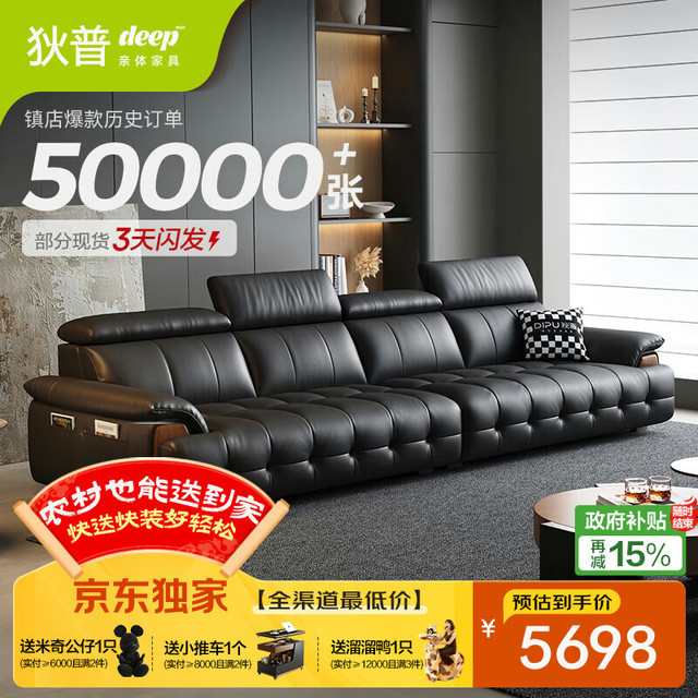 狄普 玉衡-曜夜黑 沙发床 3.6米