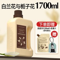 移动端：绽家 四季繁花香氛洗衣液持久留香护色洗涤剂1.7L
