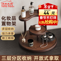 美家生活 多层收纳架 家用桌面化妆品储物架