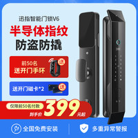 迅指 V6 智能门锁 40-120mm 3D人脸识别指纹锁