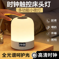 京黔 小夜灯 婴儿喂奶护眼 月子专用床头灯