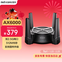 磊科 N60 PRO AX6000千兆无线路由器 WiFi6家用电竞游戏 5G双频 双2.5G高速网口 6000M速率 内存512M