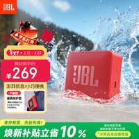 JBL GO ESSENTIAL 2 音乐青春版二代 便携式蓝牙音箱 户外防水 桌面家用小音响 女生 红色 青春版二代 红色