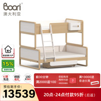 Boori Byron BK-AVQBB 进口全实木高低床 1.5米 薏米白