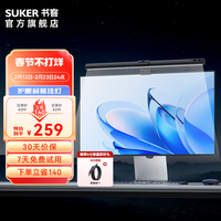 书客 SKR1屏幕挂灯 护眼显示器挂灯暖光游戏桌面学习台灯