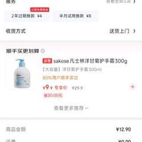 订单截图缩略图