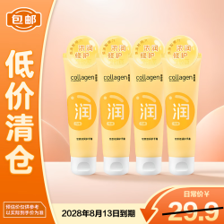屈臣氏 胶原浓润护手霜 80g*4支