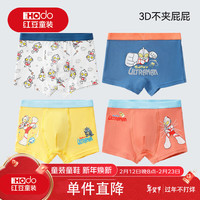  Hodo Men/红豆男装 纯棉 儿童内裤