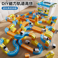 迪漫奇 反重力磁力轨道车套装（磁吸高铁轨道车套装x1）