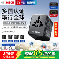 博世 PSTA-0151 出国转换插头 15W