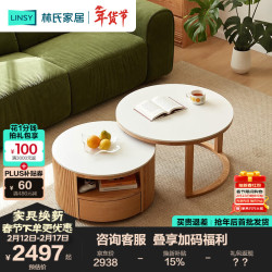 林氏家居 小屿系列 LH261L1 茶几 圆形 原木色