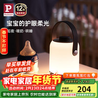 Paulmann P护眼小夜灯 3000K 便携床头灯