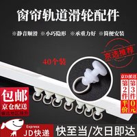 皓梵洁 窗帘轨道卡扣滑轮扣环挂钩窗帘通用配件老式挂环轨道扣塑料滑轨轮