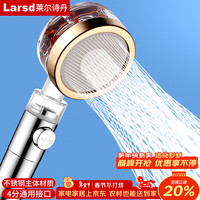 莱尔诗丹 LD394 手持淋浴花洒喷头 增压花洒头