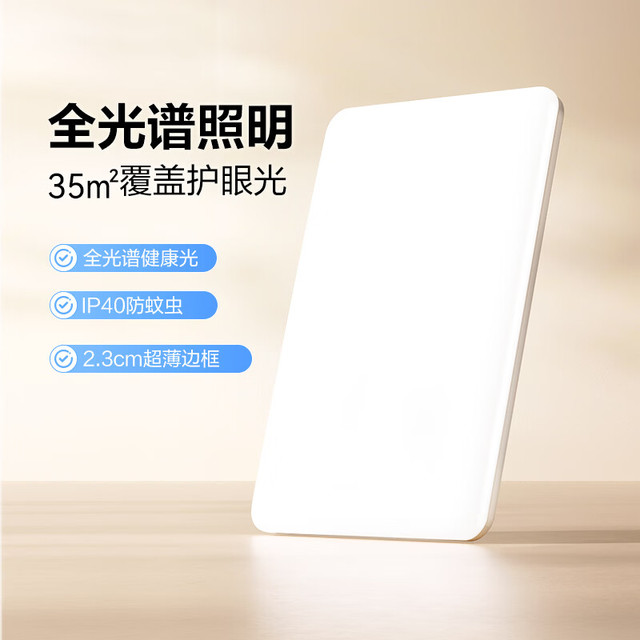 公牛 吸顶灯X19全光谱 &智能客厅灯150W已接入米家 &APP MX-B150E-WS