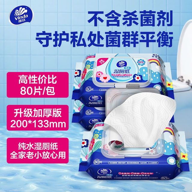 维达 湿厕纸 80片*1包