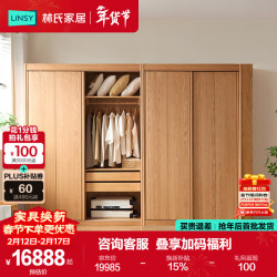 林氏家居 小屿 LH261D1 实木衣柜 1.2m+1.6m 原木色