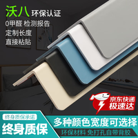 沃八 PVC墙角包边护角条 1m