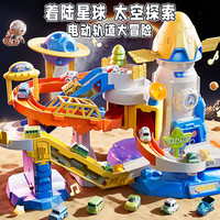 喜迪奇 太空轨道车 儿童电动玩具（含小车4辆，电源线1根）