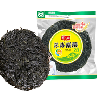 Ayibo 阿一波 深海 紫菜 20g