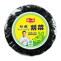 Ayibo 阿一波 深海 紫菜 90g