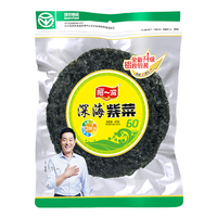 Ayibo 阿一波 深海 紫菜 60g*3袋