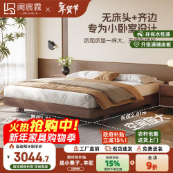阑宸霖 黑胡桃木全实木床无床头床榻榻米排骨架实木双人床齐边床主卧大床 黑胡桃木床+护脊山棕床垫+1柜