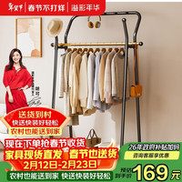 溢彩年华 2236GDB 落地衣帽架 双杆 40kg