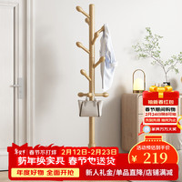 密林 22加粗款原木色 榉木衣帽架 圆盘