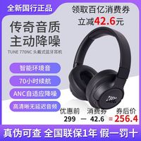 百亿补贴：JBL T770NC头戴式蓝牙主动降噪耳机无线超强续航音乐游戏运动耳麦