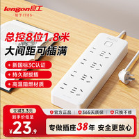 良工 XD-R144 安全插座 总控8位组合孔 1.8米