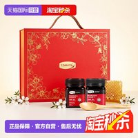 移动端：康维他 麦卢卡蜂蜜 250gX2 礼盒