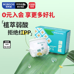 巴布豆 菠萝系列 拉拉裤 XL36片
