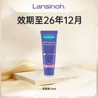 移动端：Lansinoh 羊毛脂乳头膏
