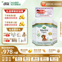 Arla 有机系列 幼儿奶粉 丹麦版 3段 600g*6罐