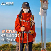 Pioneer Camp 可拆卸三合一 女士冲锋衣  青少年 L