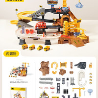 bc toys babycare玩具bctoys矿场轨道车停车场火车闯关冒险儿童益智