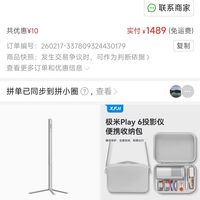 订单截图缩略图