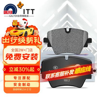 噶尔法 ITT前刹车片 适用宝马MINI 220 320 325Li 430 525 X1 X3 GC501823