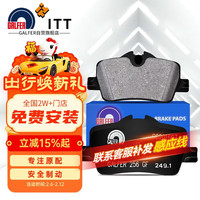 噶尔法 ITT 后刹车片 适用宝马新3系