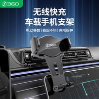  360 电动开合 车载手机支架