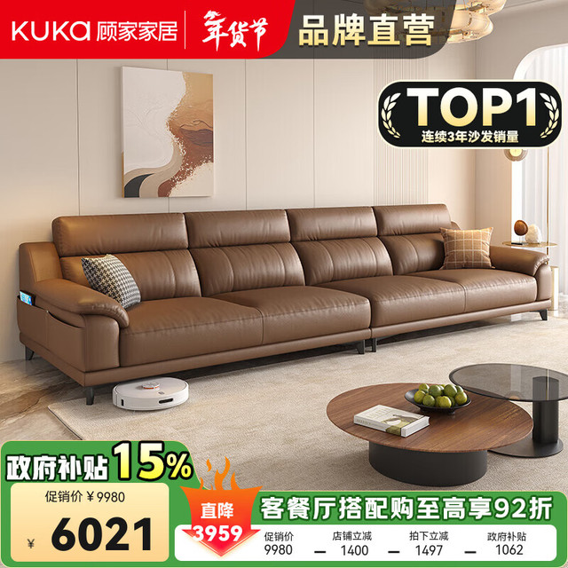 顾家家居 政府补贴意式真皮沙发头层牛皮客厅轻奢大户型家用2025新款1516 3.4m